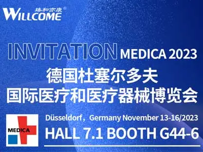 เชิญนิทรรศการ | MEDICA2023, ดีสเซลดี้, เยอรมนี